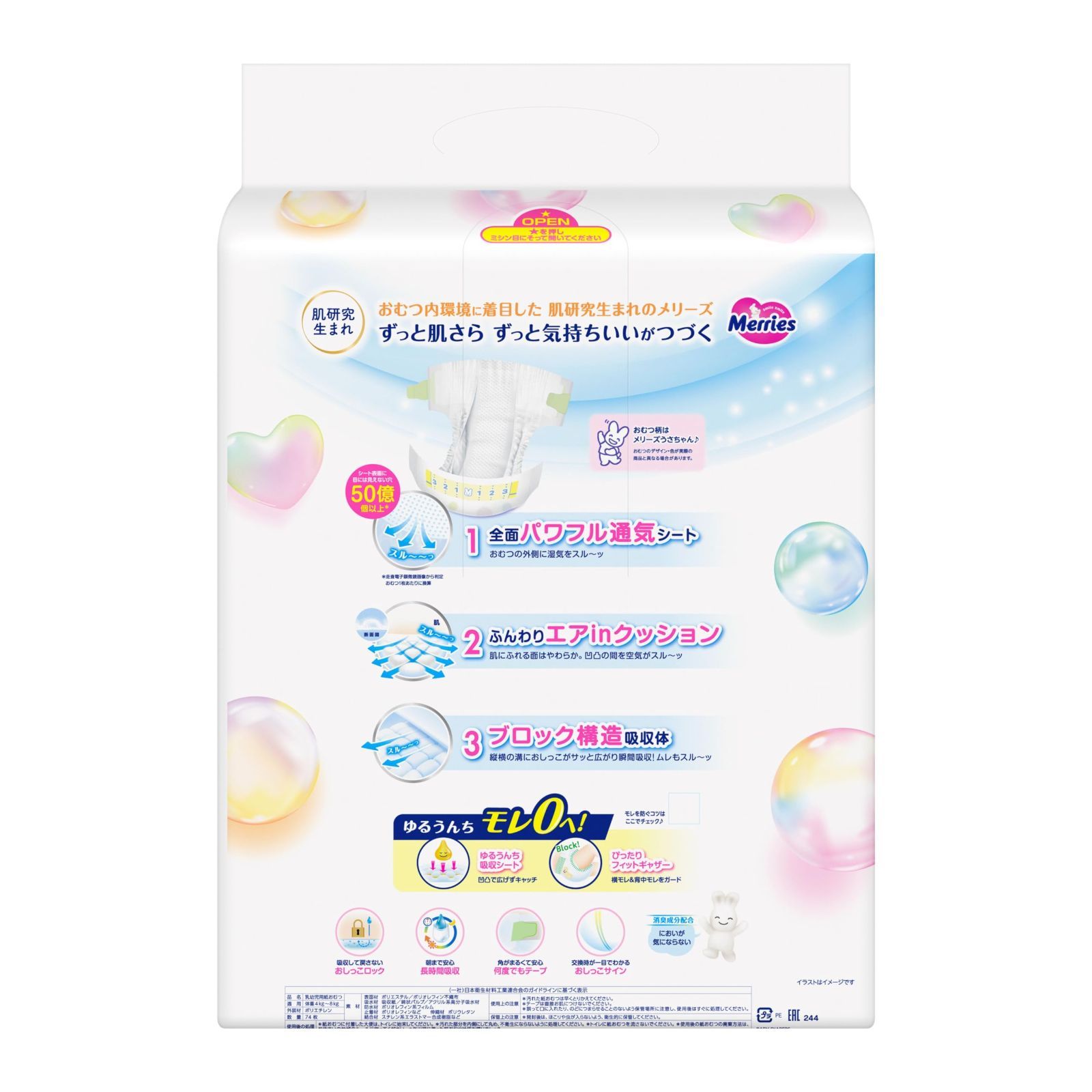 4 8 kg ×4 Sサイズ さらさらエアスルー テープ ケース品 メリーズ