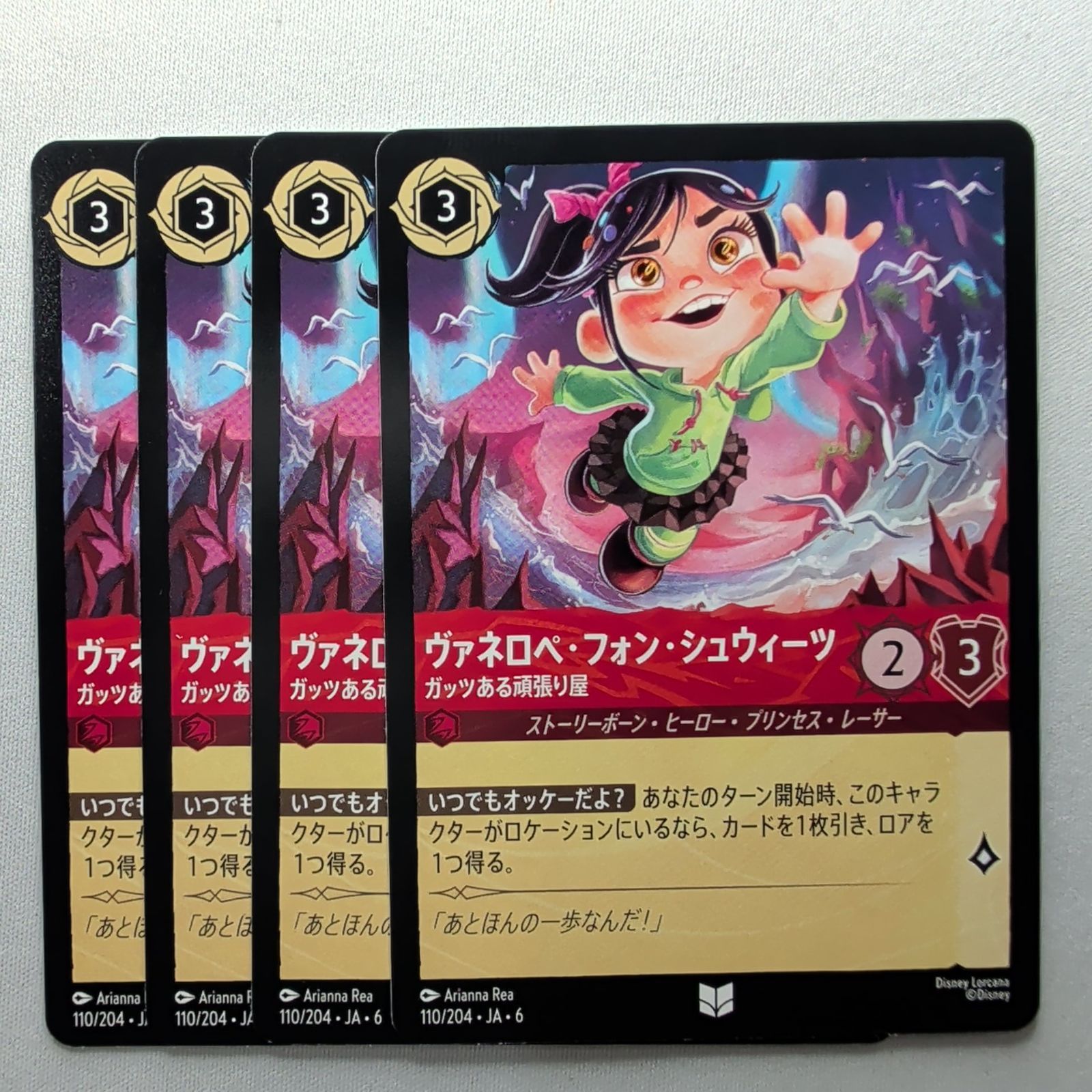 4枚】 ヴァネロペ・フォン・シュウィーツ ガッツある頑張り屋