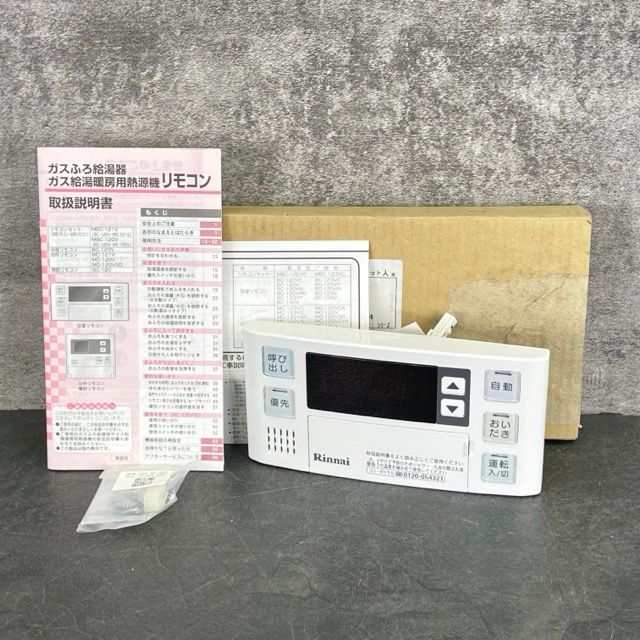 リンナイ 浴室リモコン BC-120V 2個セット リンナイ 浴室リモコン BC-120V 2個セット