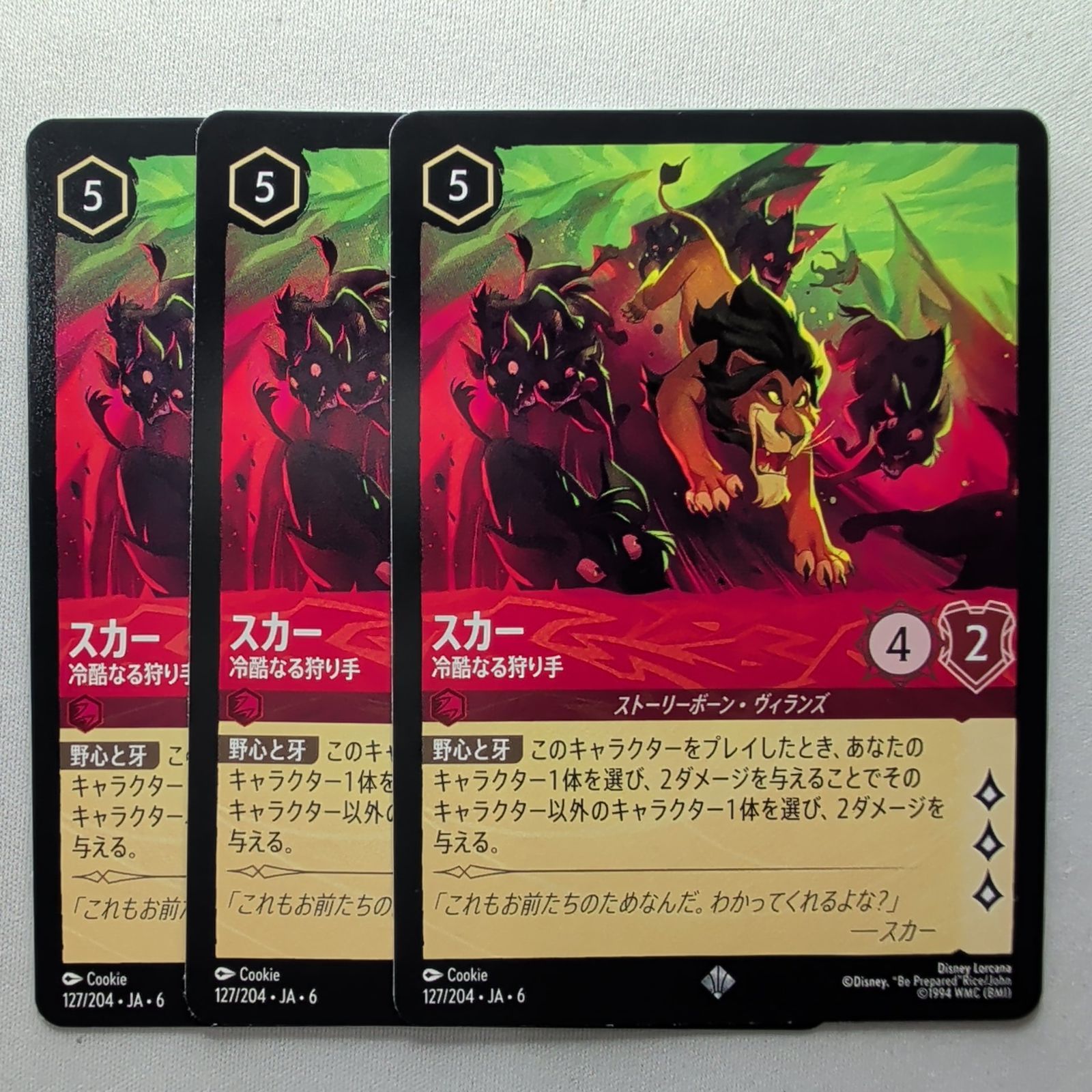 ディズニー ロルカナ P スカー 冷酷なる狩り手 パラレル 4枚セット 3枚】 スカー 冷酷なる狩り手 【スーパーレア】 ディズニー ロルカナ