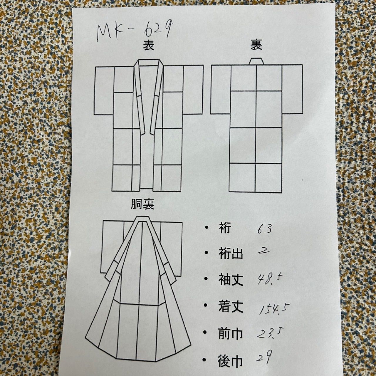 叩き染め 小紋 正絹 紋なし 素敵な色味 袷 着物 MK-629 - メルカリ