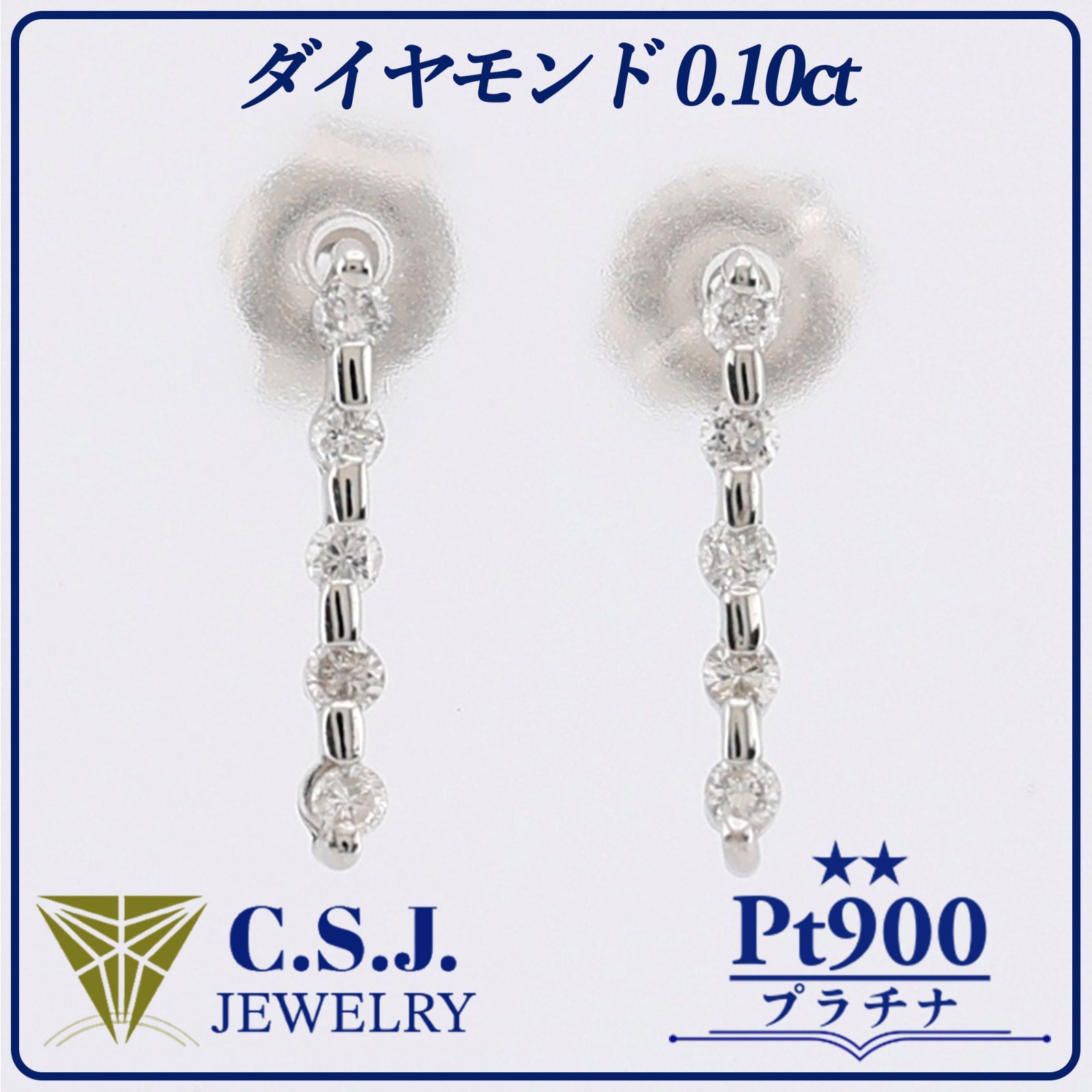 参考定価34,500円！》 Pt.900 プラチナ ダイヤモンド 0.10ct セット 