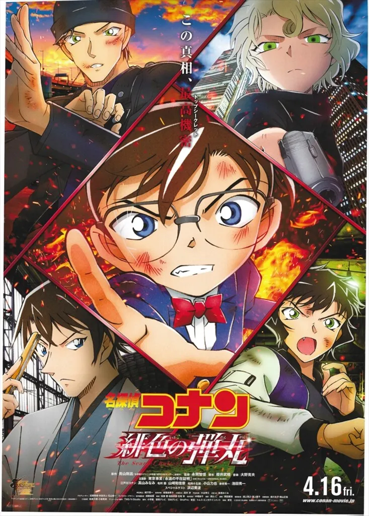 劇場版 名探偵コナン ハイウェイの堕天使 B1サイズポスター ☕️ 2026