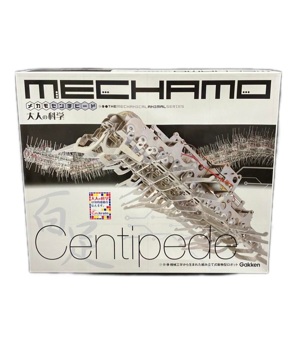 未開封】Gakken 大人の科学 メカモ・センチピード ①