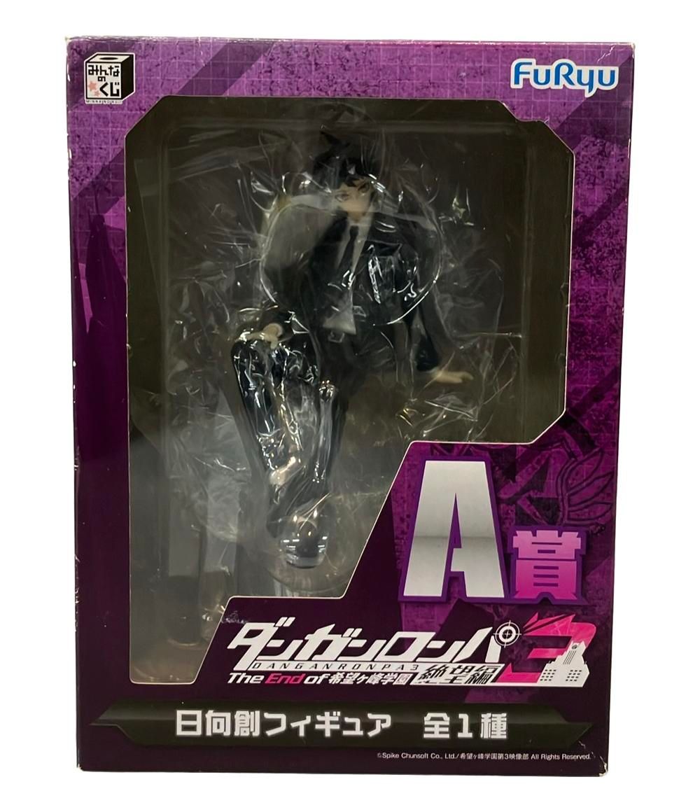 FURYU ダンガンロンパ3 みんなのくじ A賞 フリュー セール 日向創