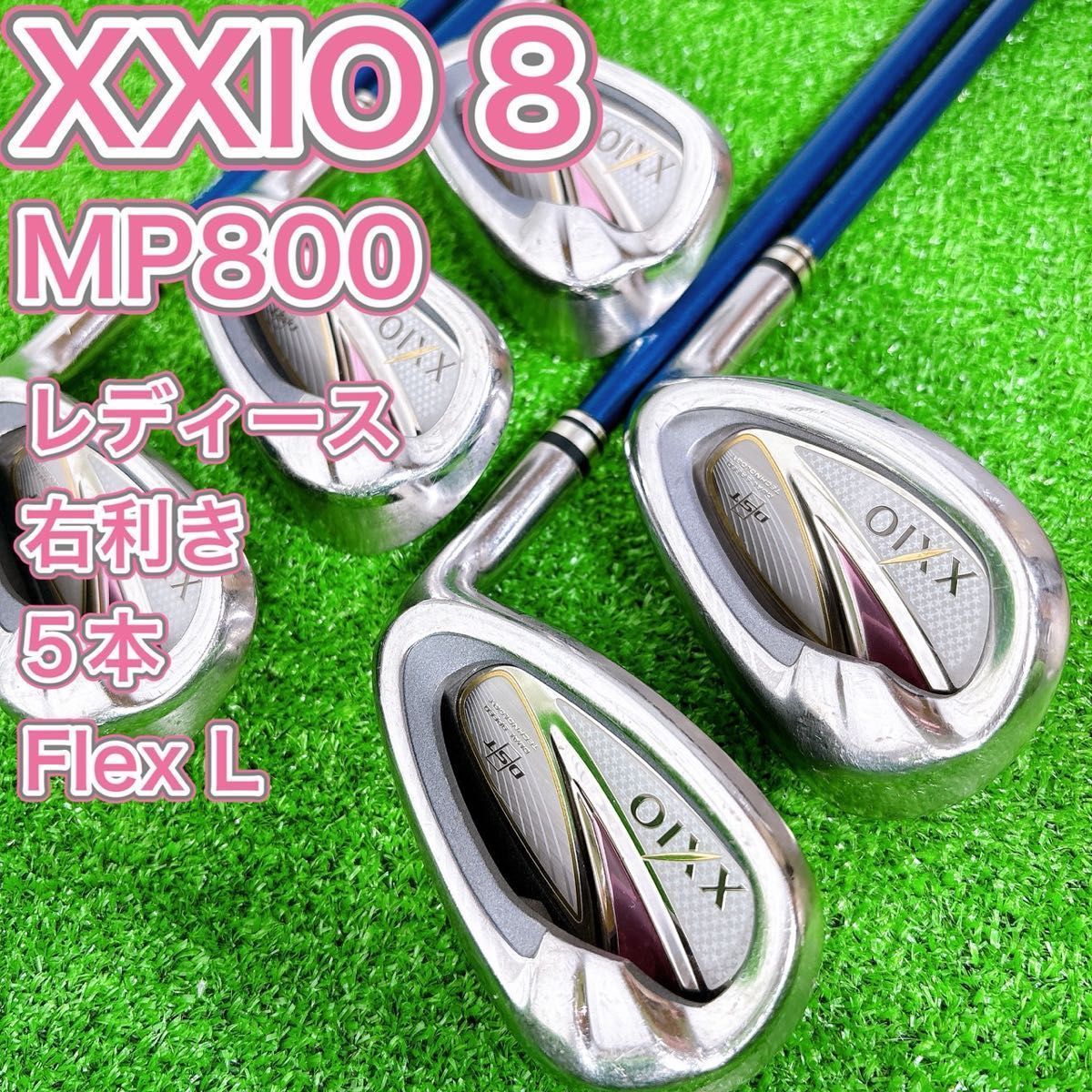 ゼクシオ8レディ-スアイアン5本セッド L 【公式通販】