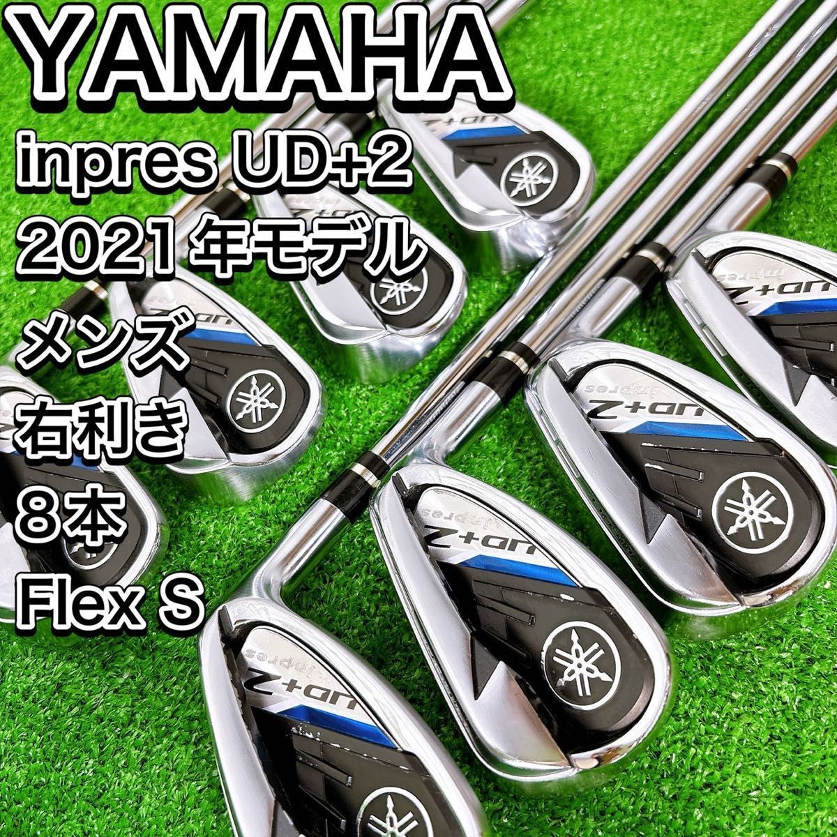 インプレス UD+2 ヤマハ メンズ ゴルフ アイアンセット 7本 R 初心者