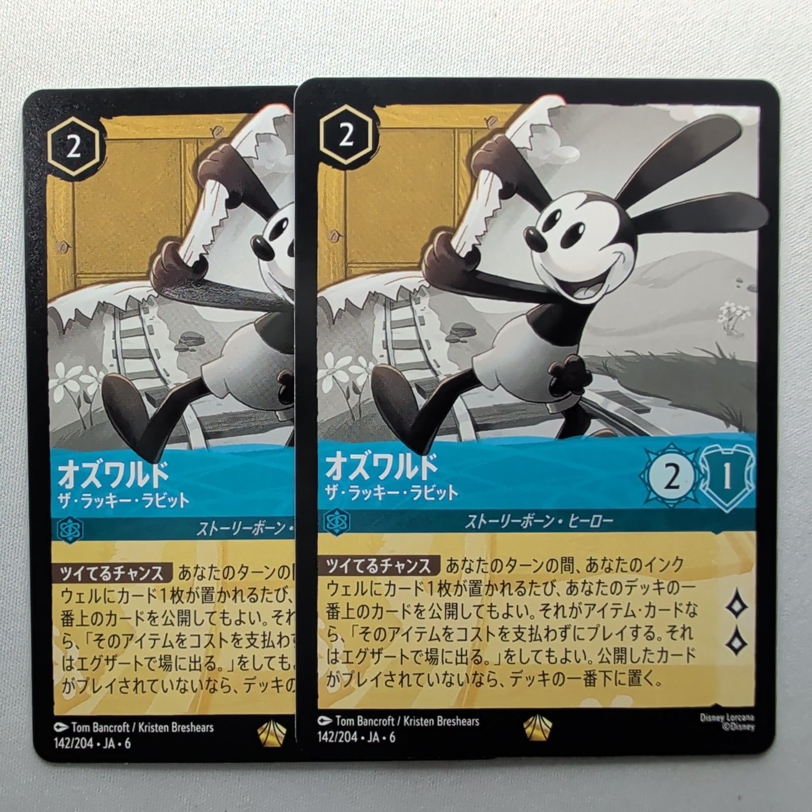 2枚】 オズワルド ザ・ラッキー・ラビット 【レジェンダリー