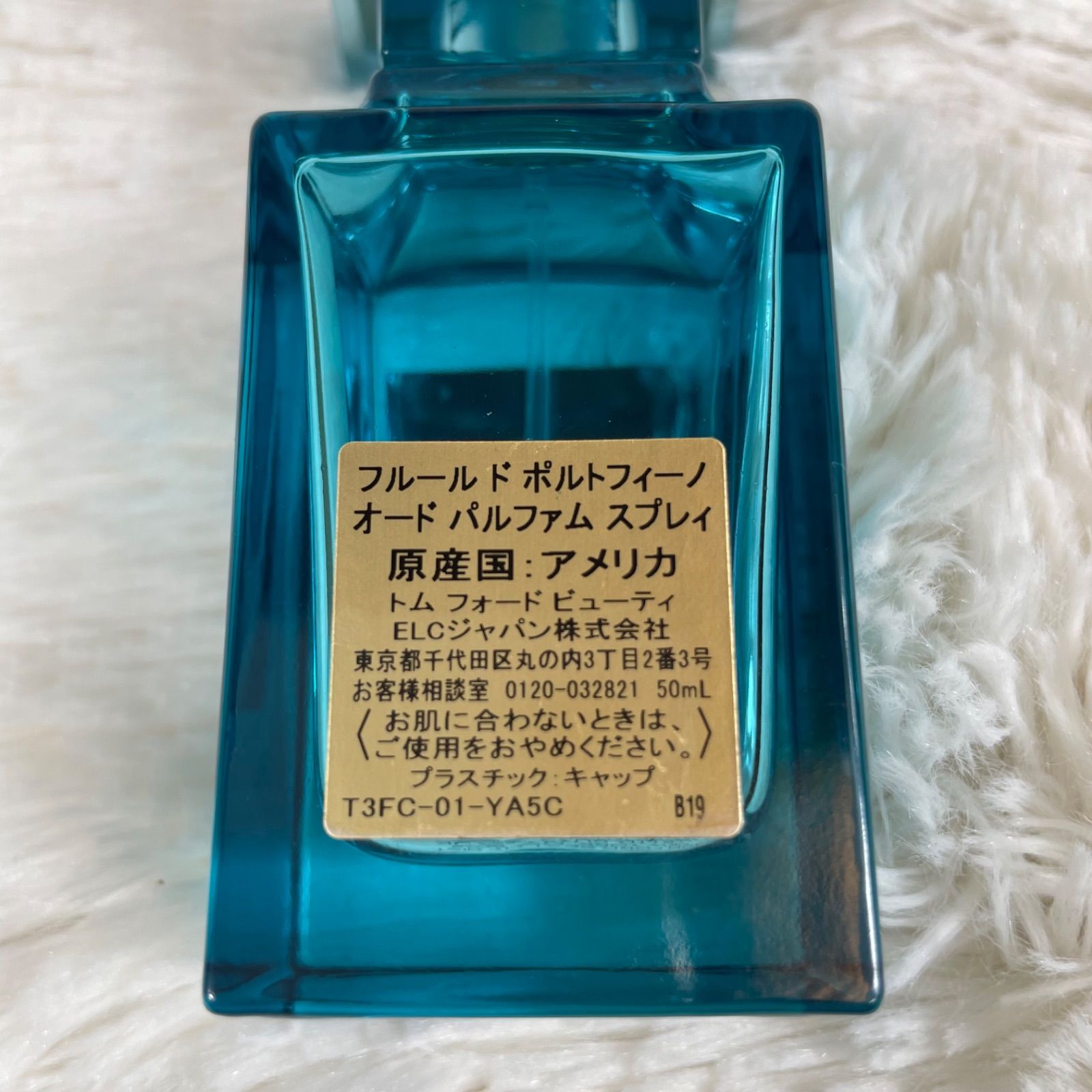 Tom Ford トムフォード フルールド ポルトフィーノ オード パルファム