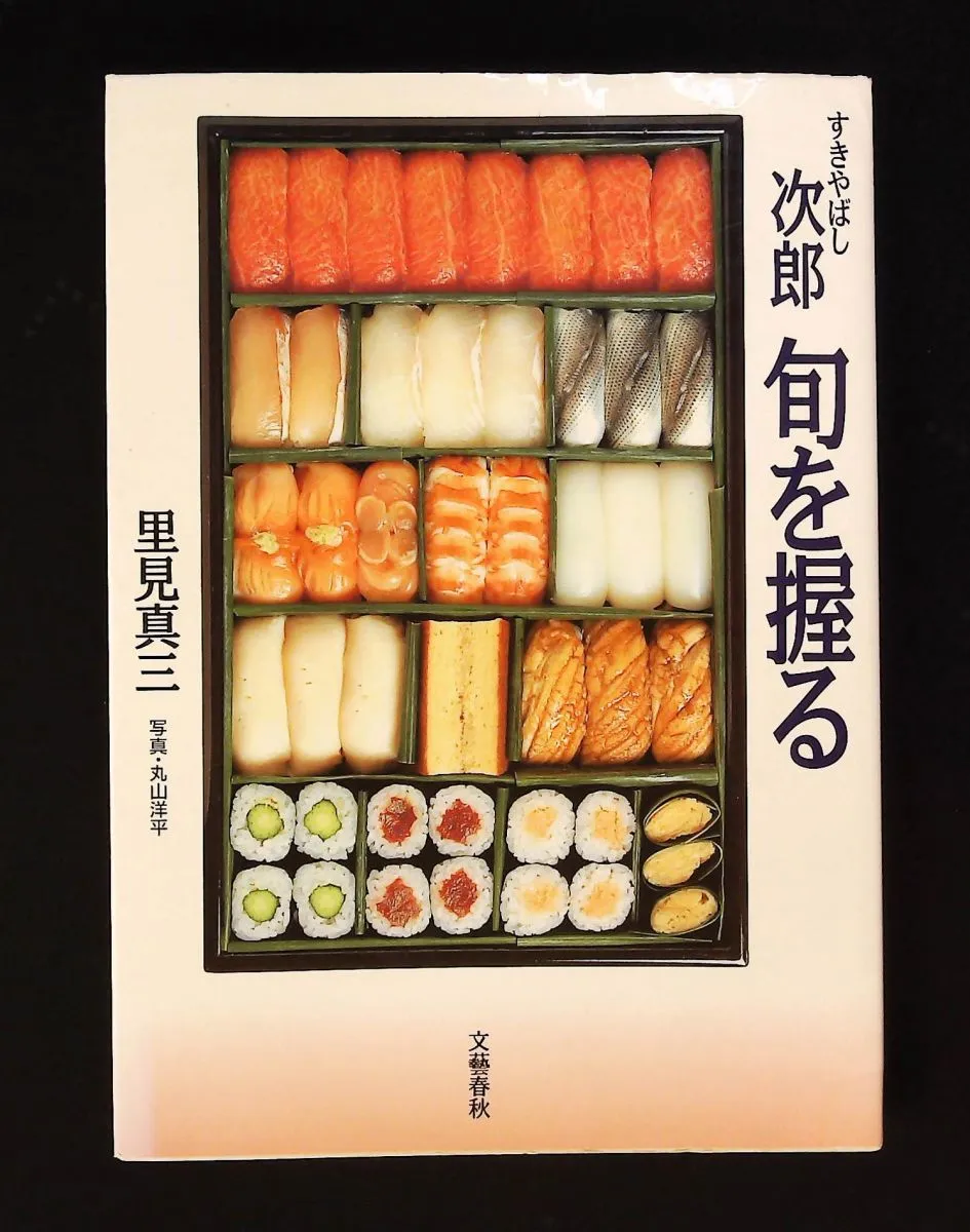 2025年最新】すきやばし次郎の人気アイテム - メルカリ