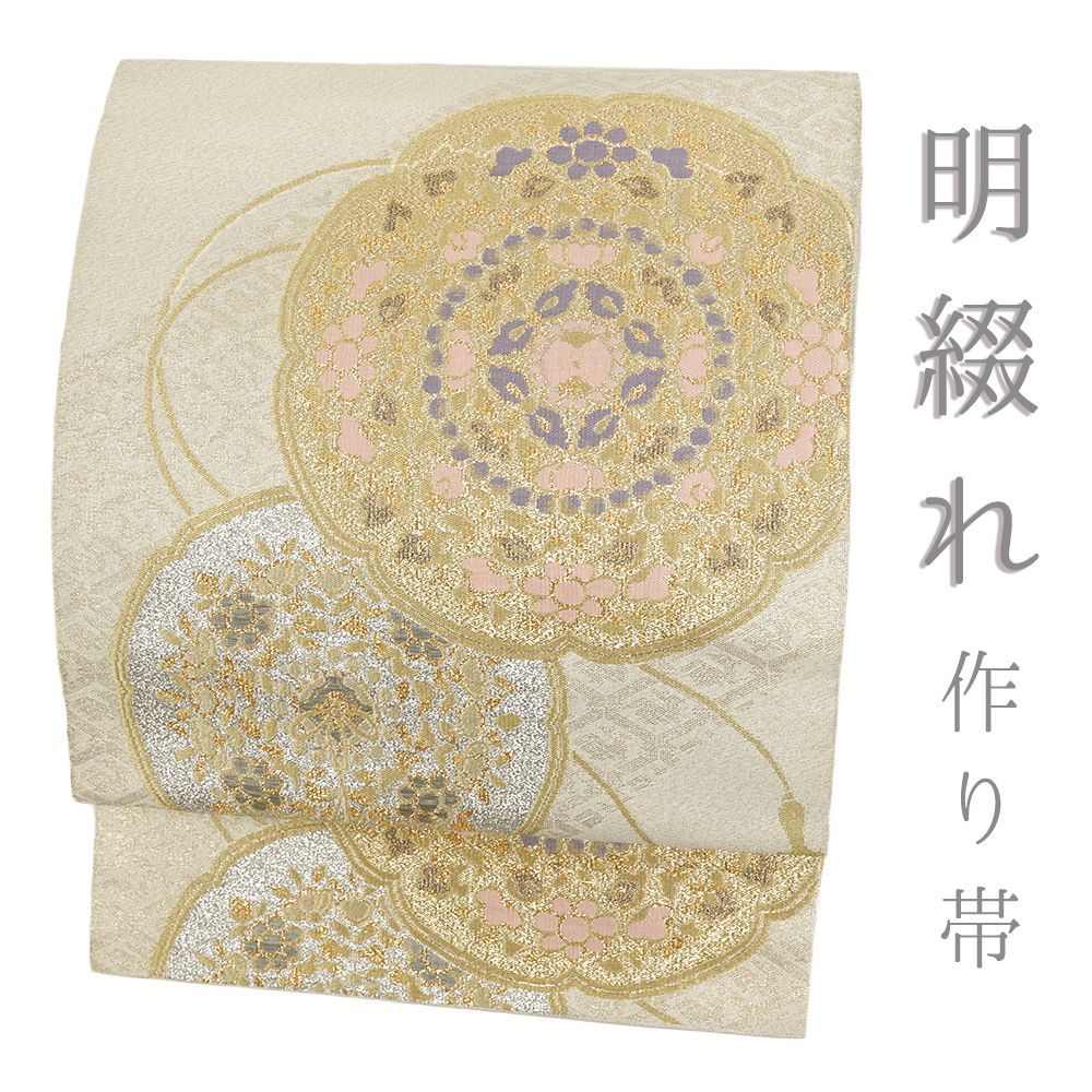 袋帯 美品 逸品 華文 明綴れ 金糸 灰白 お太鼓柄 正絹 袋帯 美品 逸品 お太鼓柄 正絹