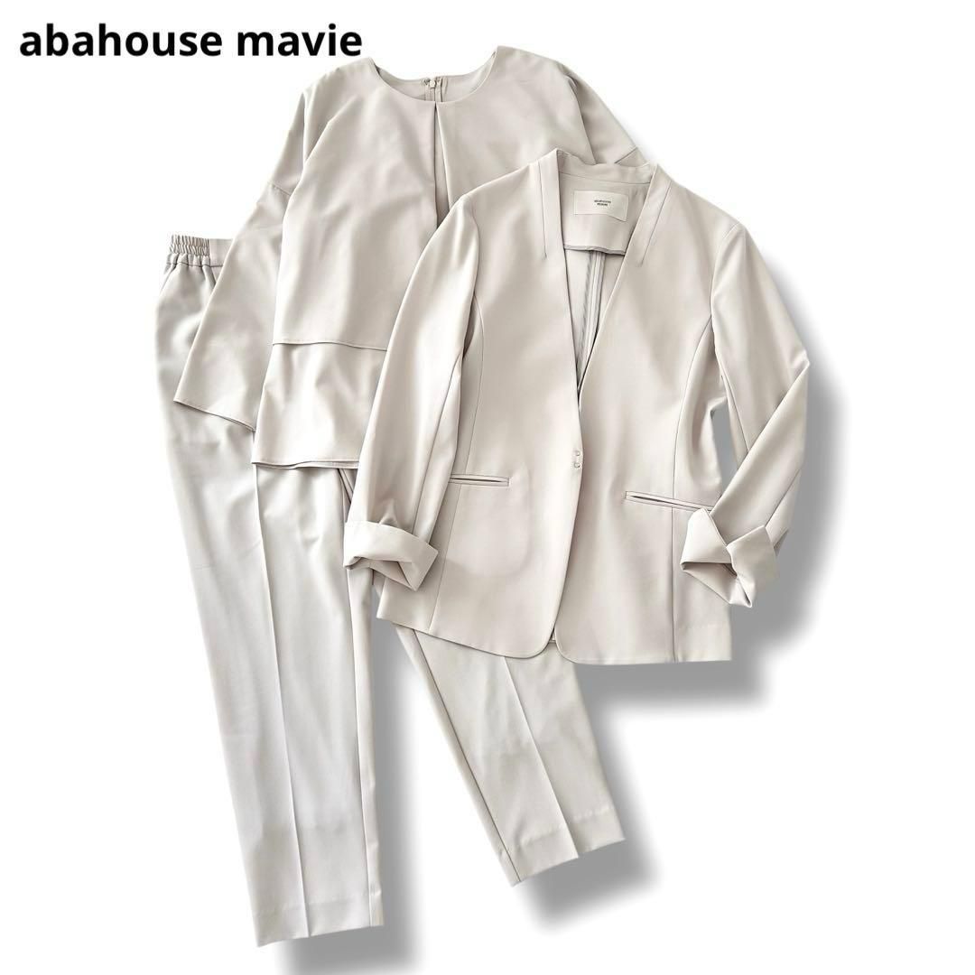 アバハウス マヴィ 3点セット エニデイカセット グレージュ 38 M