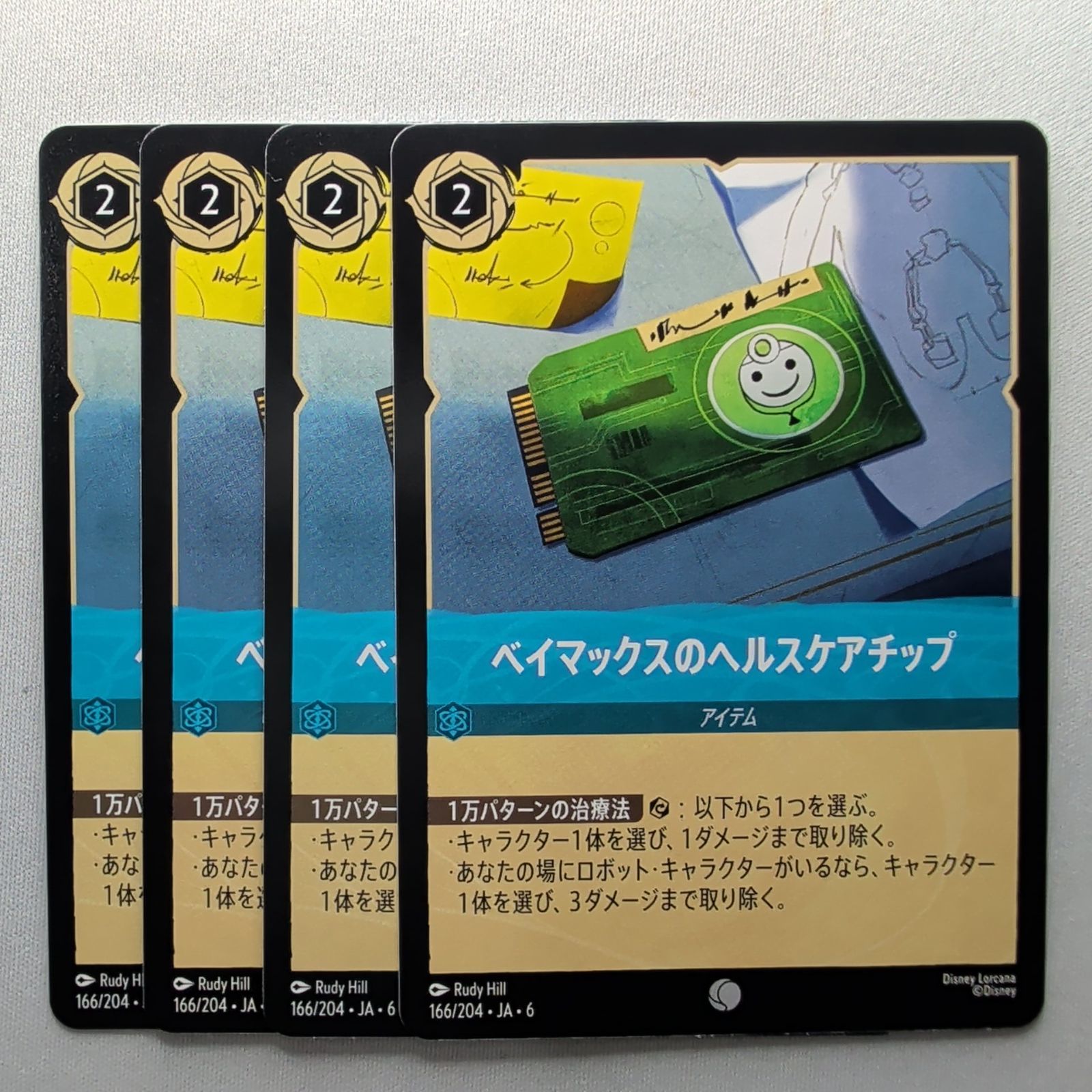 4枚】 ベイマックスのヘルスケアチップ 【コモン】 ディズニー