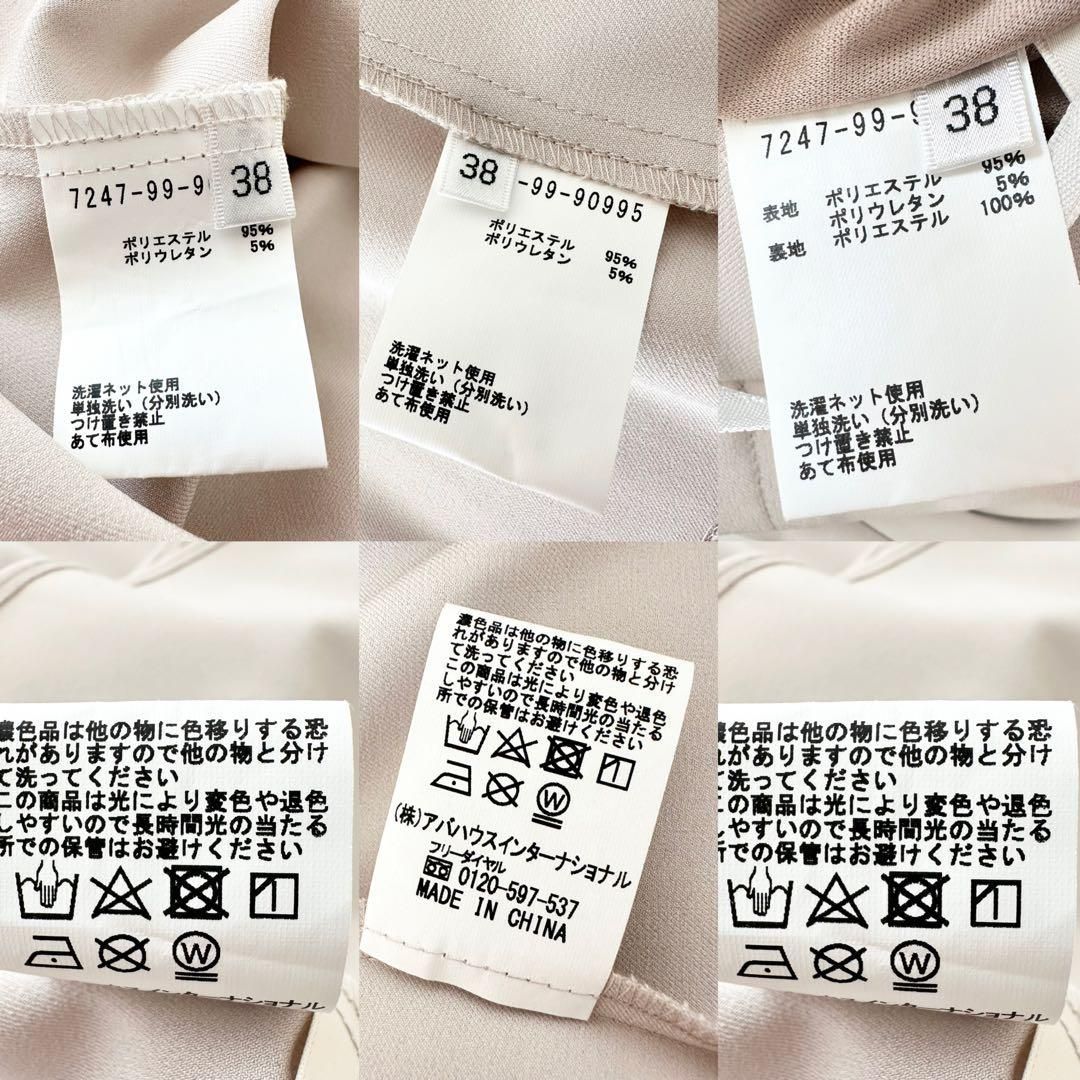 マヴィ 3点セット