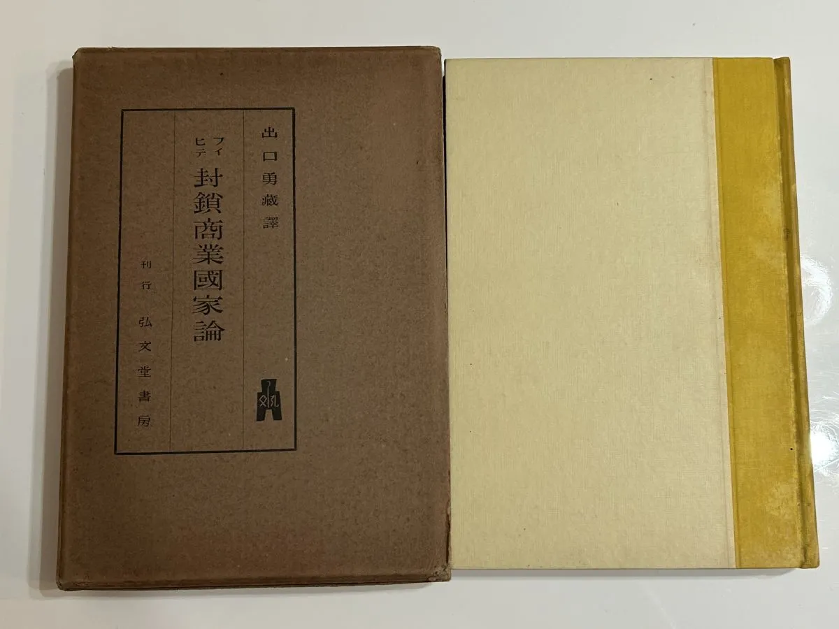 2025年最新】フィヒテの人気アイテム - メルカリ