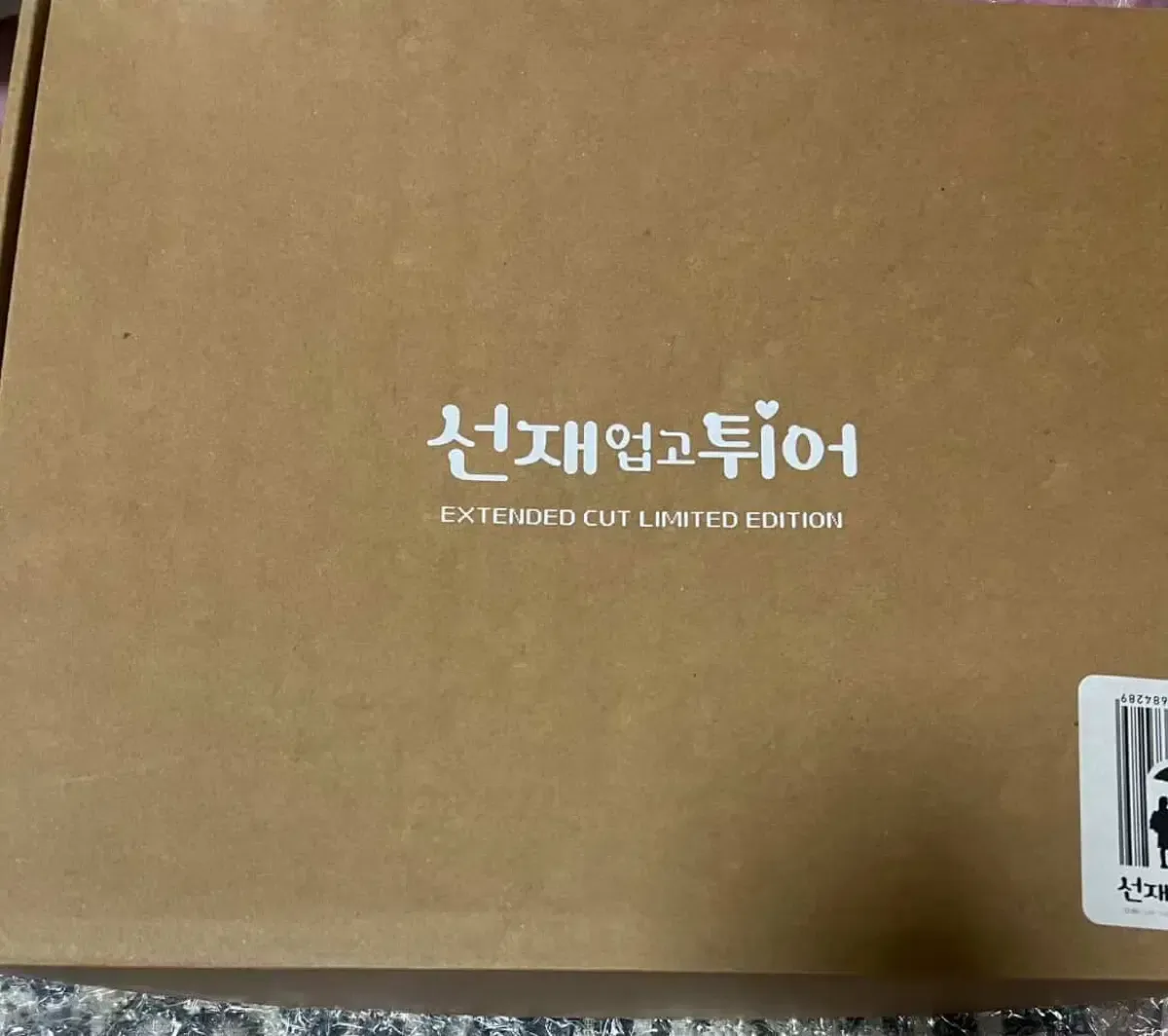 2025年最新】ソンジェ背負って走れ blu-rayの人気アイテム - メルカリ