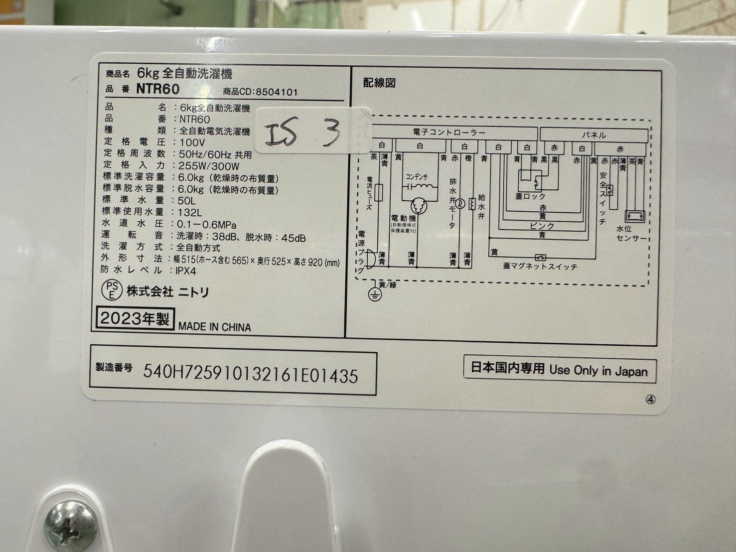 大阪送料無料★3か月保障付き★洗濯機★2021年★NTR60★IS-1030 ニトリ 全自動洗濯機 6.0kg NTR60 2021年製