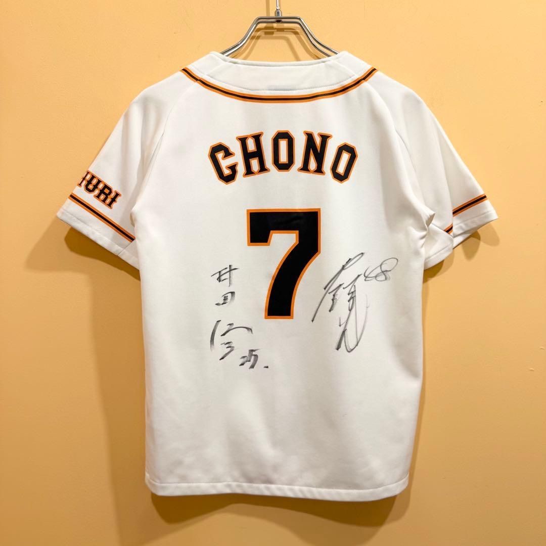 読売ジャイアンツ 長野久義 ユニフォーム サイン入り - メルカリ