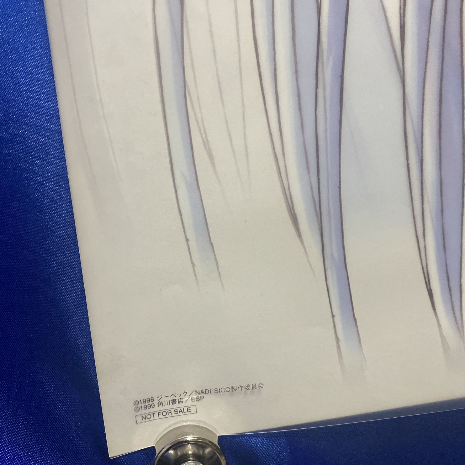 機動戦艦ナデシコ