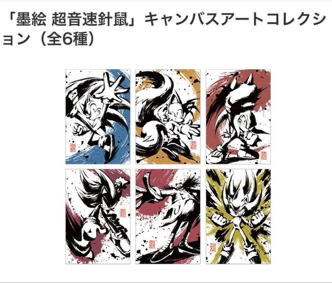 シャドウ　ナックルズ　Drエッグマン　墨絵　アート　超音速針鼠　キャンバスアート シャドウ ナックルズ Drエッグマン 墨絵 アート 超音速針鼠 キャンバス