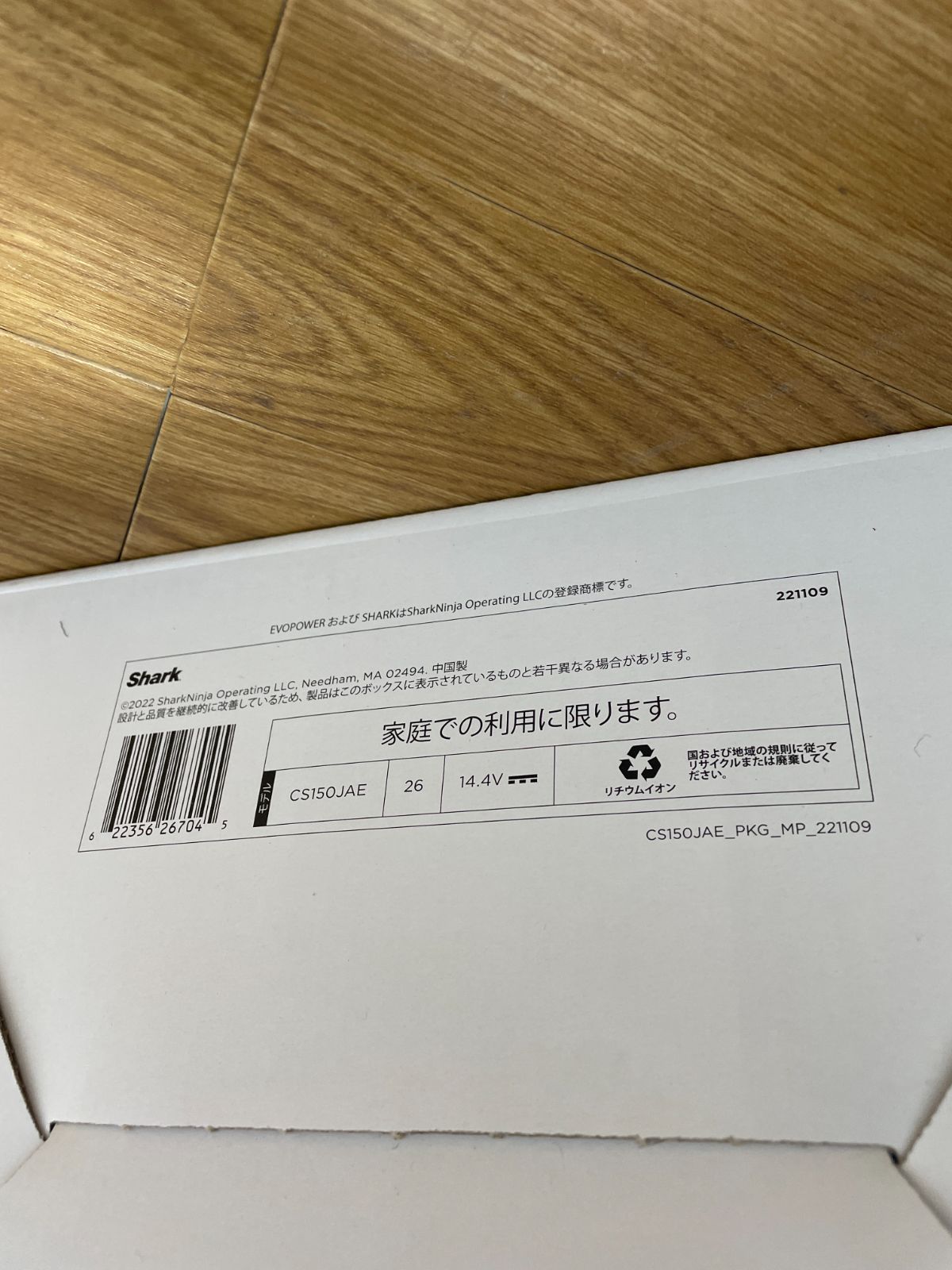 コードレススティッククリーナー