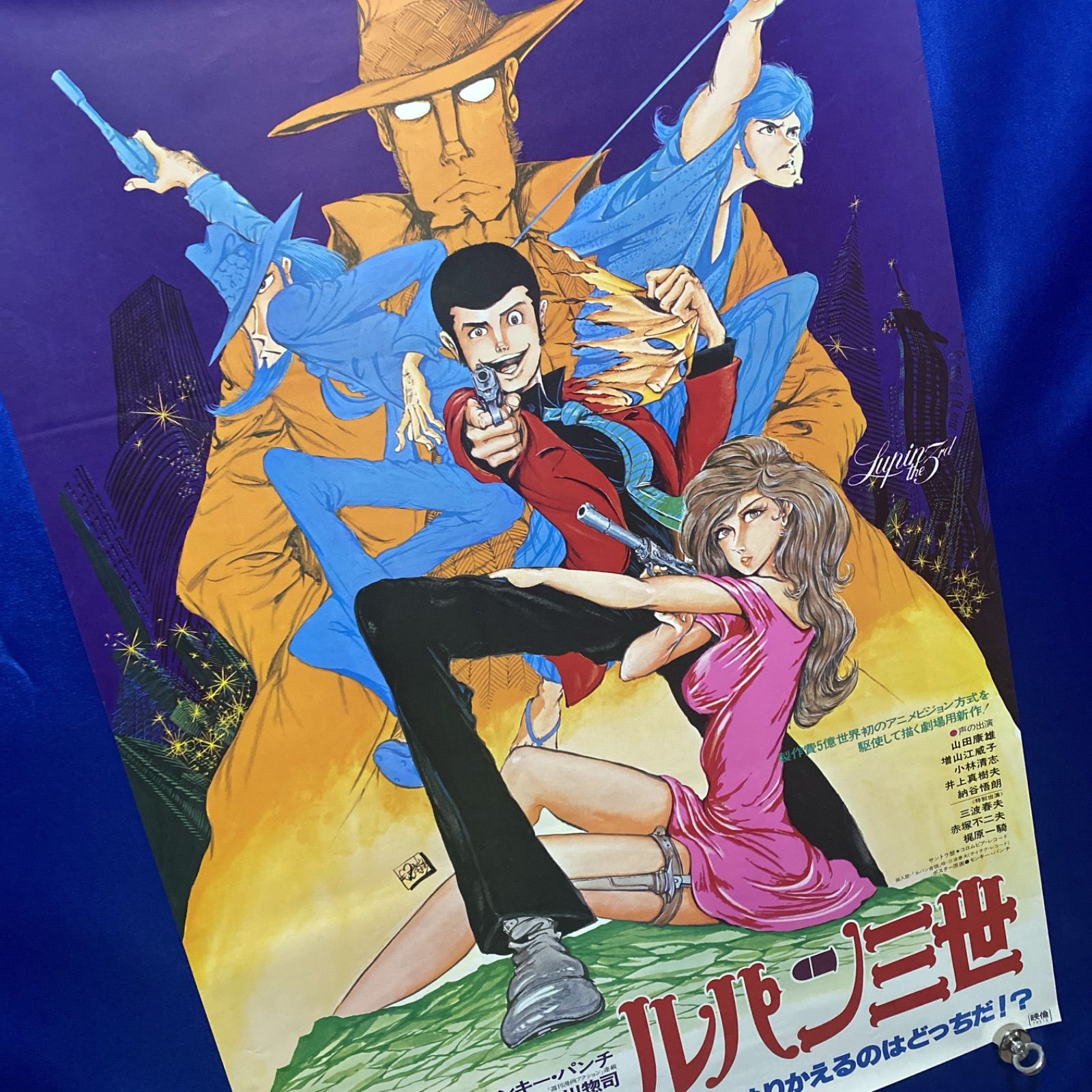 ルパン三世 ルパンVS複製人間 B2ポスター #356 - メルカリ