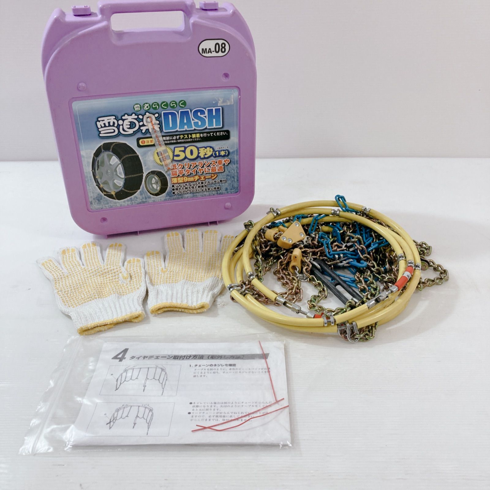 FECチェーン 雪道楽DASH MA-09 雪道楽 DASH 金属チェーン MA-09