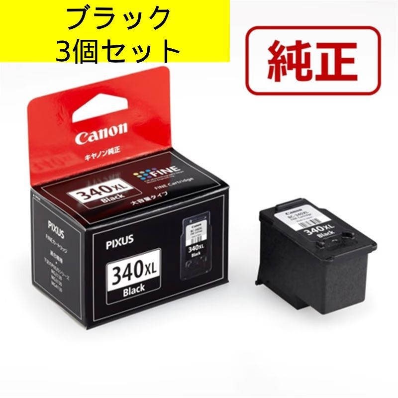 即決！ 未使用 キヤノン Canon キャノン 純正 BC-340XL BC-341XL
