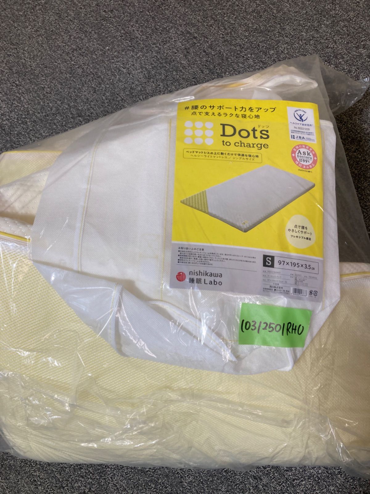 nishikawa 【 西川 】 睡眠ラボ ドッツ マットレス シングル 腰のこり