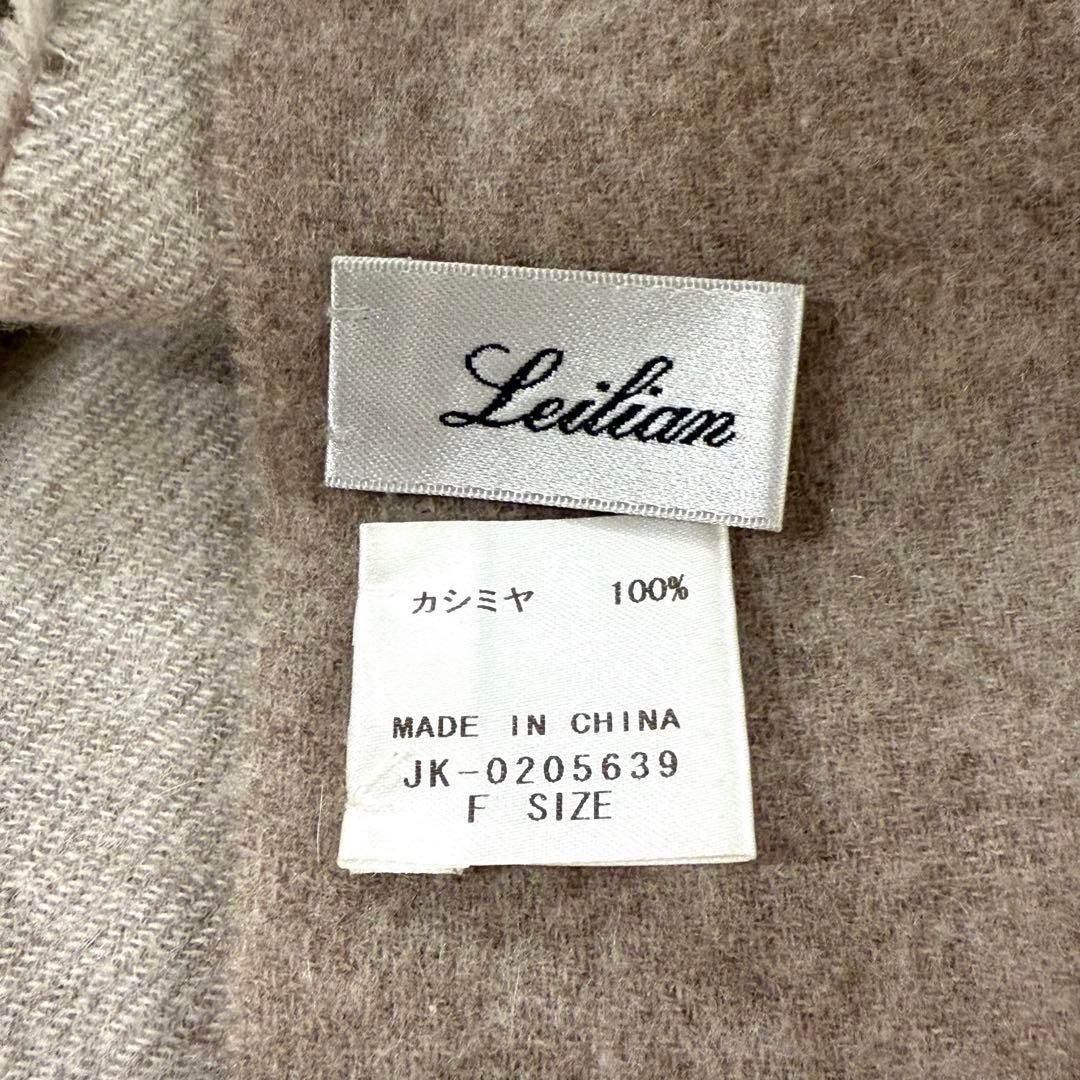 カシミヤ レリアン