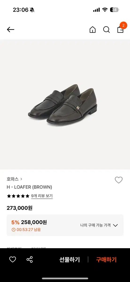 専用のお品です。 HOWUS(ホワス) ブラウン h ローファー 245 （ 39 ）SELECT STORE