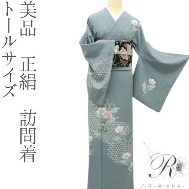 六花-RIKKA- 正絹 トールサイズ 訪問着 手縫い 着物 A 3464
