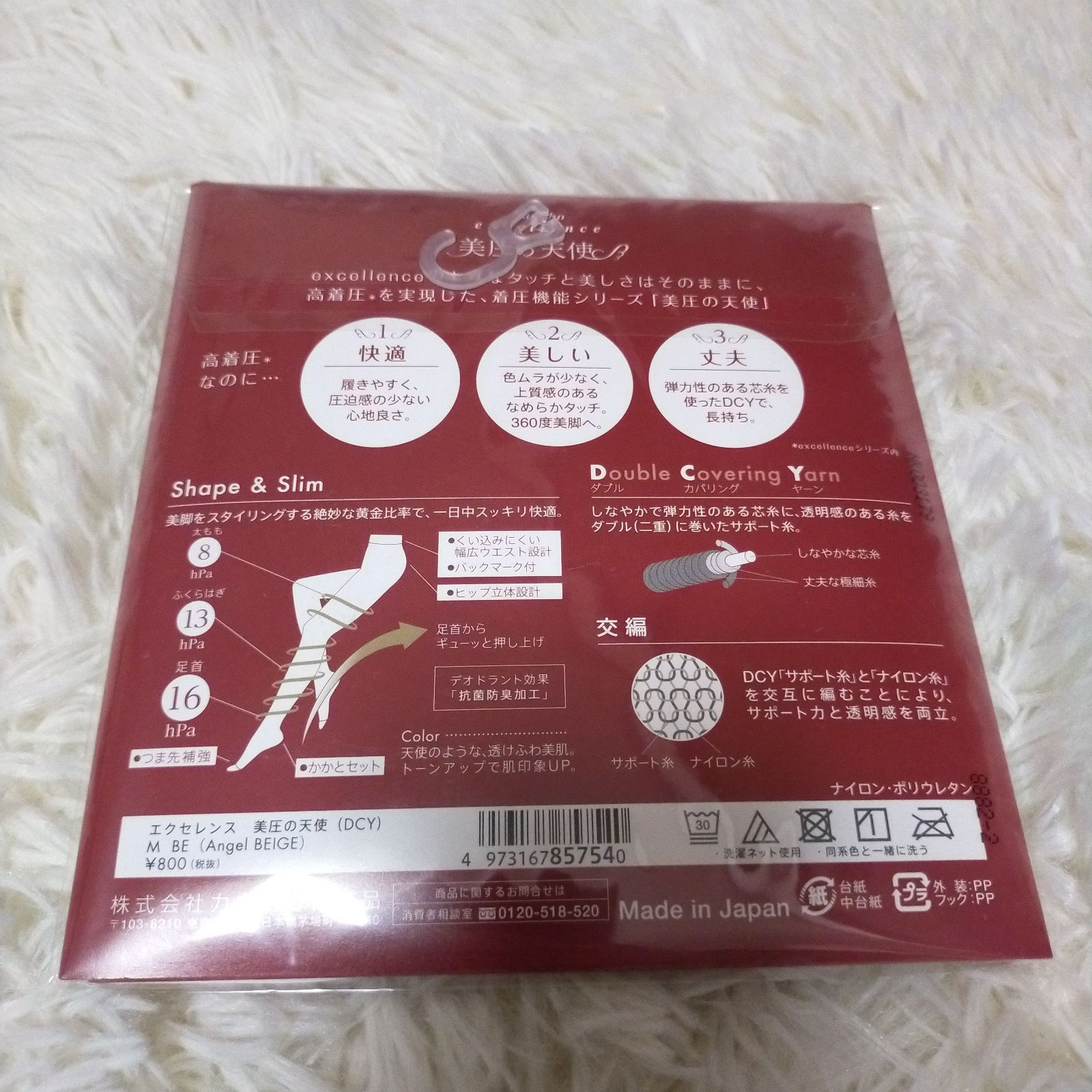 カネボウ 美圧の天使 サポートストッキング 着圧 ストッキング M