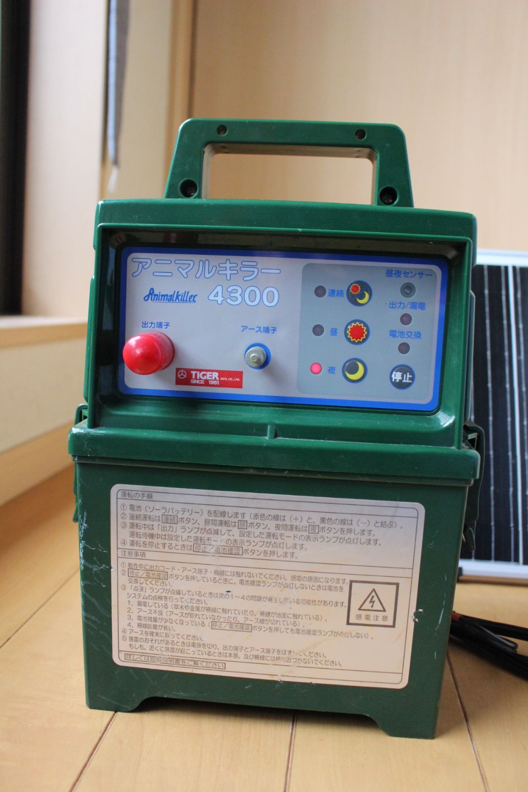 電気柵 アニマルキラー4300 ソーラー20W バッテリー付