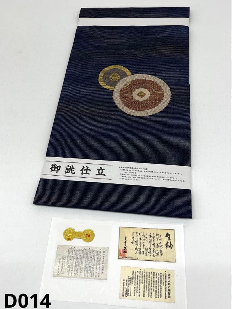 西陣織 しょうざん 生紬 九寸名古屋帯 番傘 正絹 D014 - メルカリ