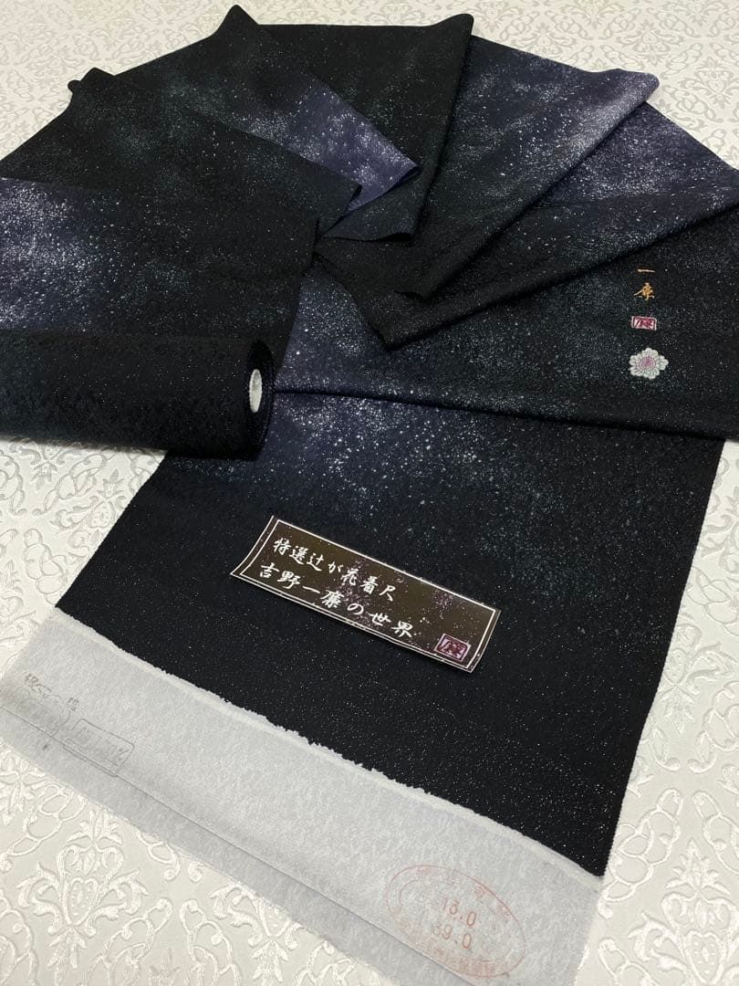 吉野一廉 銀通し 小紋 反物 正絹 着尺 落款入 作家物 No.49 - メルカリ