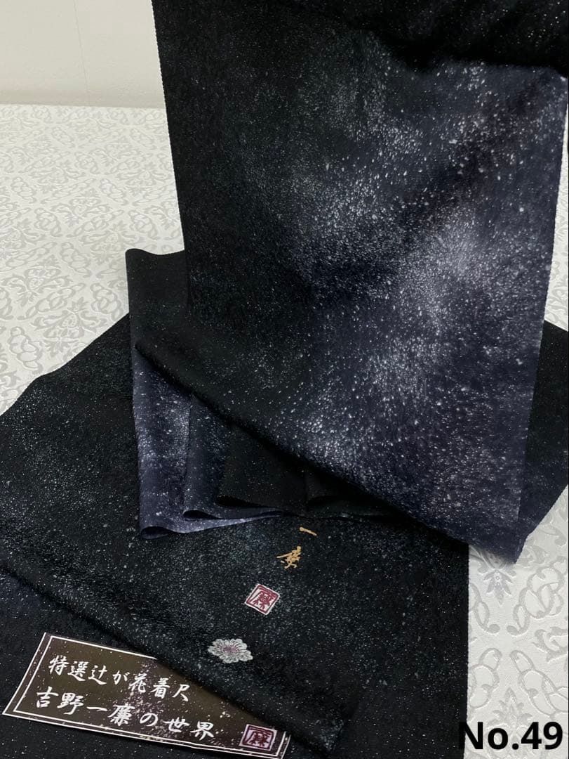 吉野一廉 銀通し 小紋 反物 正絹 着尺 落款入 作家物 No.49 - メルカリ