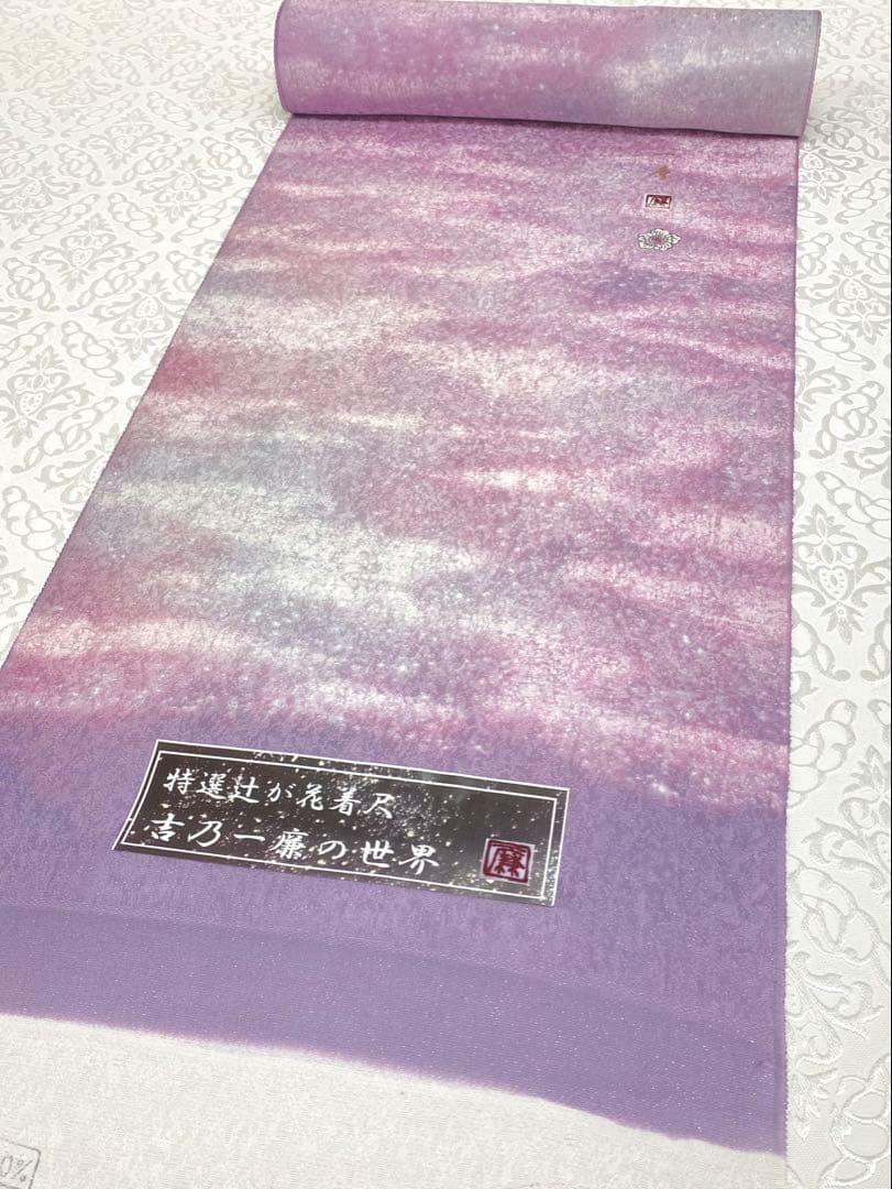 吉野一廉 銀通し 小紋 反物 正絹 着尺 落款入 作家物 No.5 - メルカリ