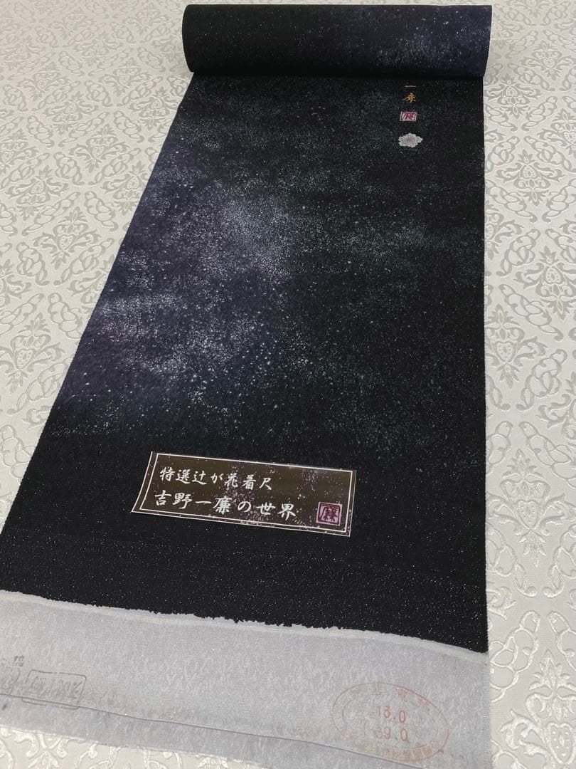 吉野一廉 銀通し 小紋 反物 正絹 着尺 落款入 作家物 No.49 - メルカリ