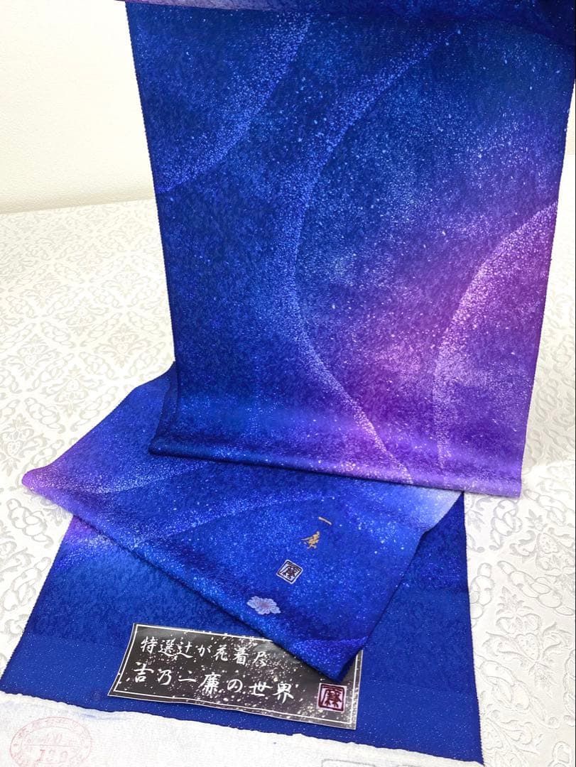 新作】吉野一廉×星の雫 銀通し 反物 正絹 着尺 落款入 作家物 No