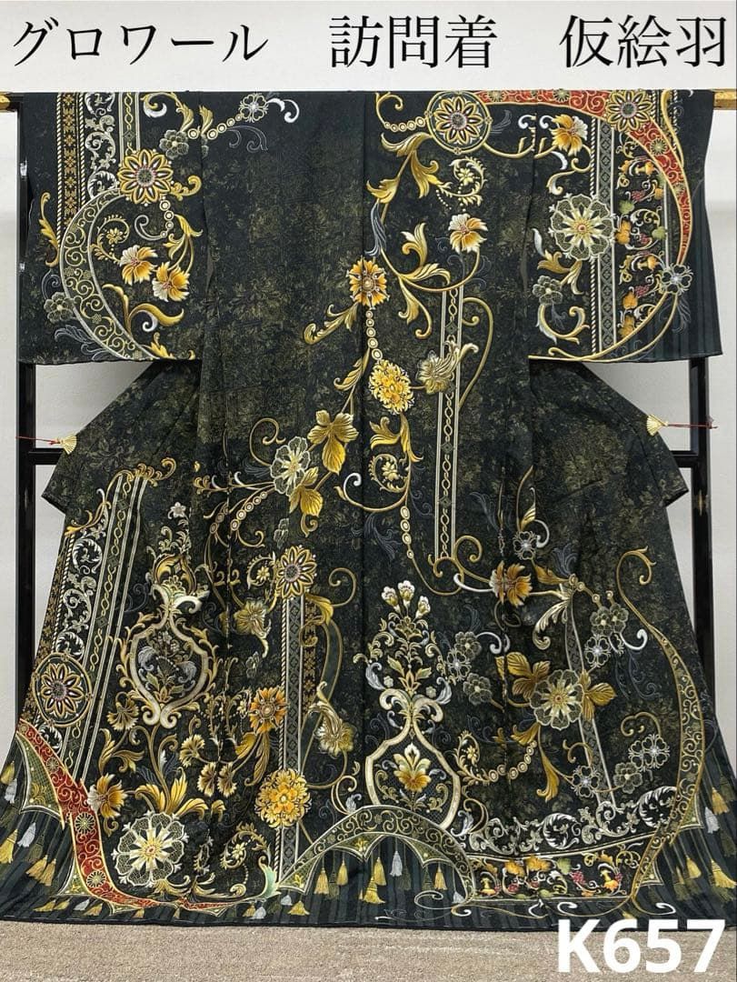 グロワール 訪問着 仮絵羽 未仕立て品 銀通し 八掛付き 正絹 黒系
