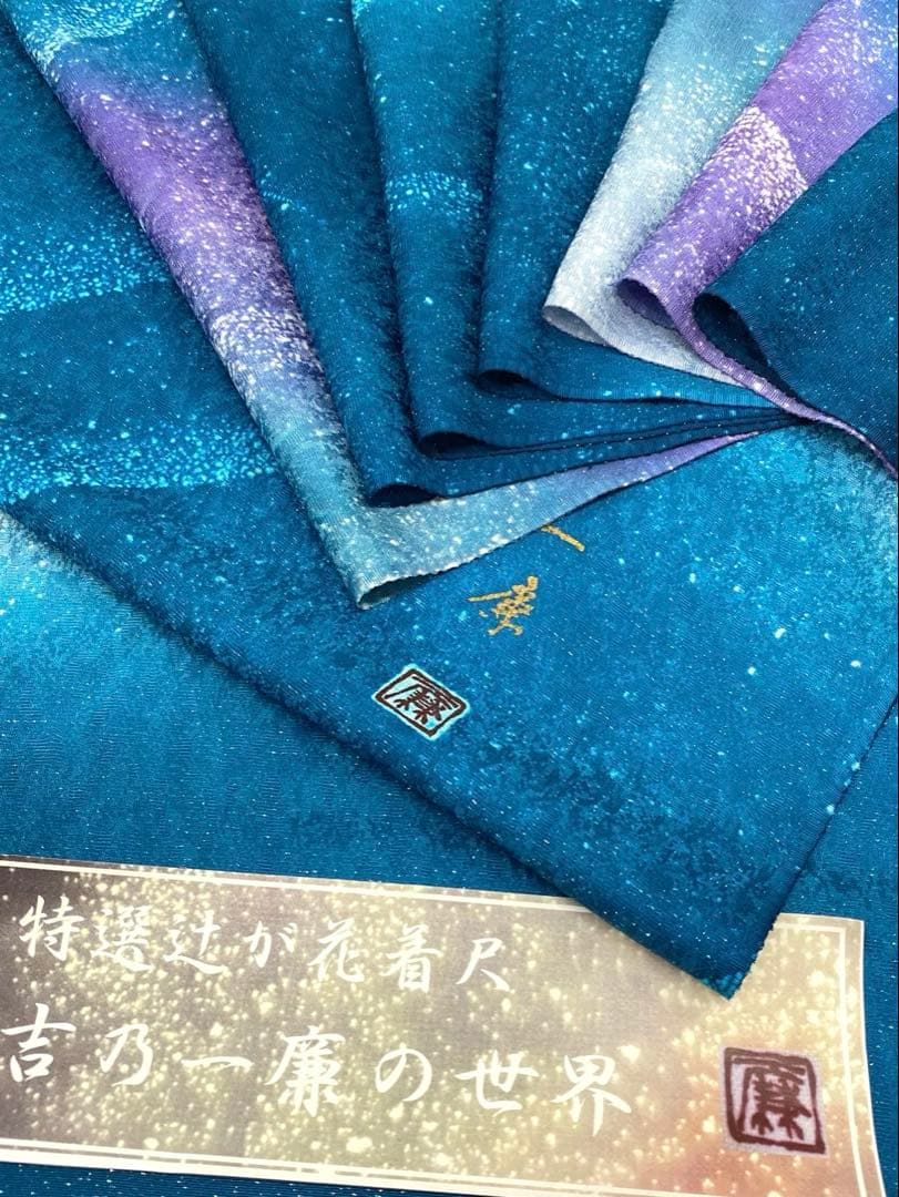 新作】吉野一廉×星の雫 銀通し 反物 正絹 着尺 落款入 作家物 No.新7 