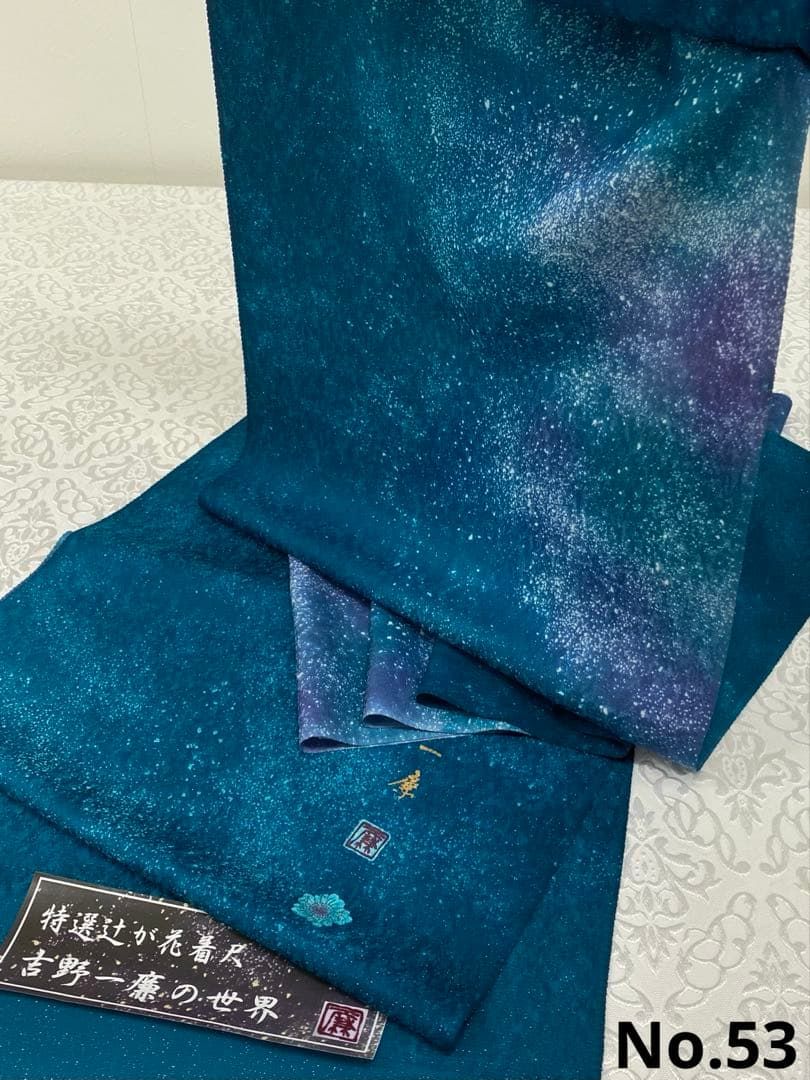 吉野一廉 銀通し 小紋 反物 正絹 着尺 落款入 作家物 No.53 吉野一廉 銀通し 小紋 反物 正絹 着尺 落款入 作家物 No.53 - メルカリ