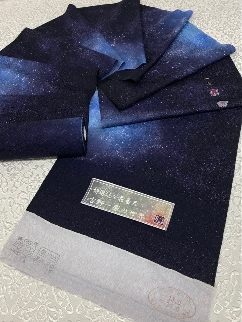 吉野一廉 銀通し 小紋 反物 正絹 着尺 落款入 作家物 No.70 吉野一廉 銀通し 小紋 反物 正絹 着尺 落款入 作家物 No.70