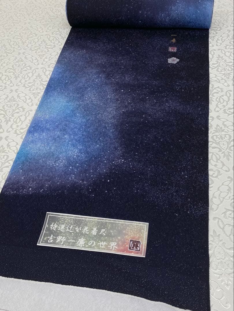 吉野一廉 銀通し 小紋 反物 正絹 着尺 落款入 作家物 No.70 - メルカリ