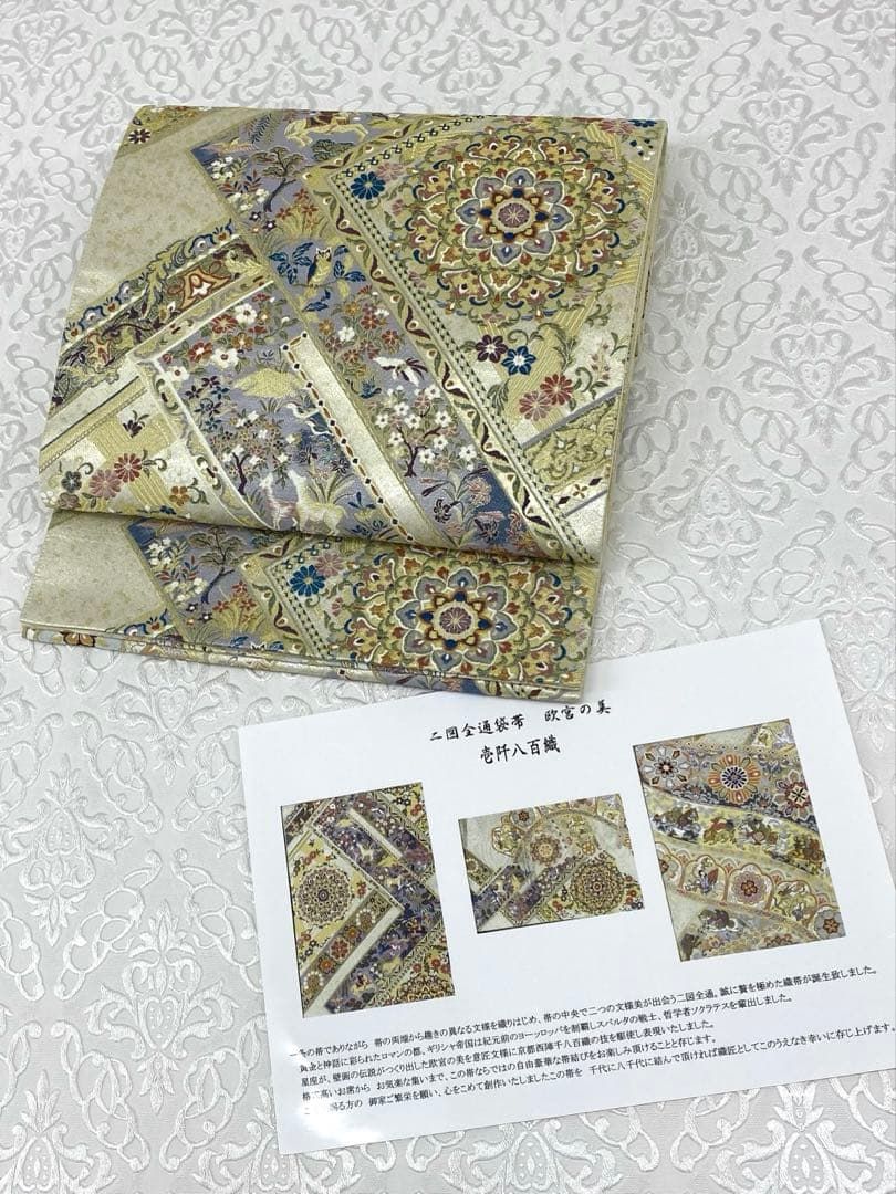 阡八百超精密錦 細密織 全通 袋帯 大華紋 鳳凰 鳥 百寿文 やまと 金糸 正絹 阡八百超精密錦 細密織 全通 袋帯 大華紋 鳳凰 鳥 百寿文 やまと 金糸