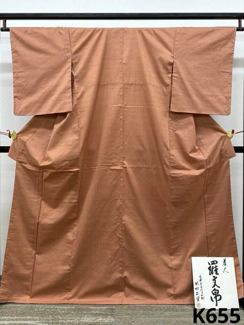 重要無形文化財 人間国宝 北村武資 「羅文帛」 正絹 躾糸付き 色紙付き 
