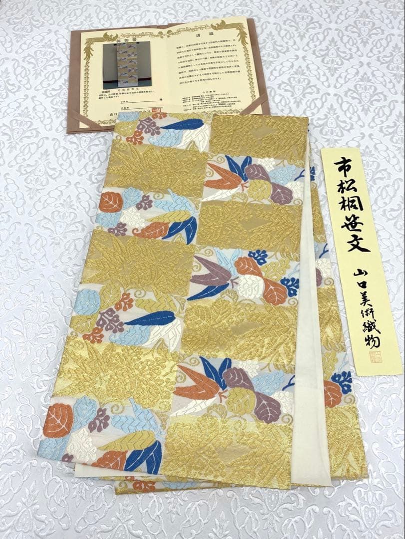 山口美術織物 唐織 市松桐笹文 袋帯 市松 金糸 新品未使用品 正絹 六通 山口美術織物 唐織 市松桐笹文 袋帯 市松 金糸 新品未使用品 正絹 六通