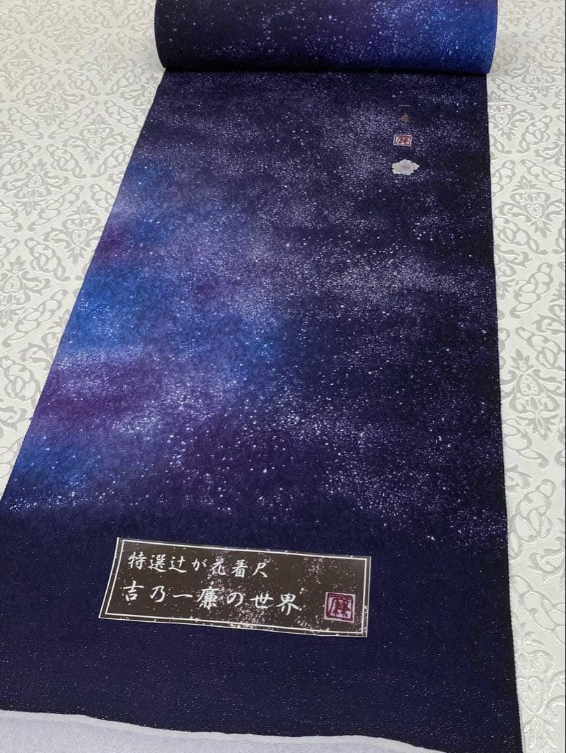 吉野一廉 銀通し 小紋 反物 正絹 着尺 落款入 作家物 No.75 - メルカリ