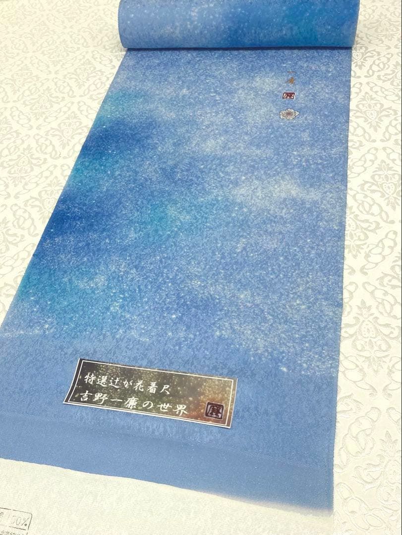 吉野一廉 銀通し 小紋 反物 正絹 着尺 落款入 作家物 No.73 - メルカリ